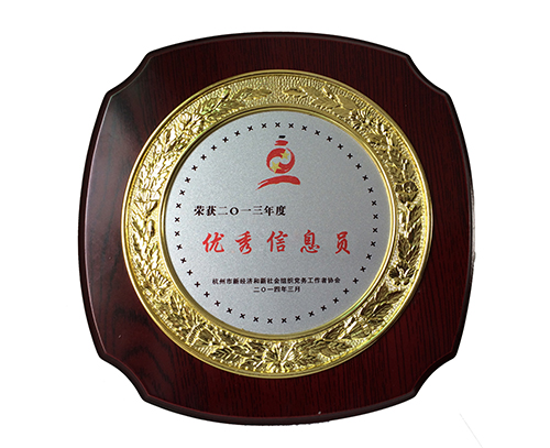 20140307园区代表加入市两新协会二次会员大会OK (4).jpg