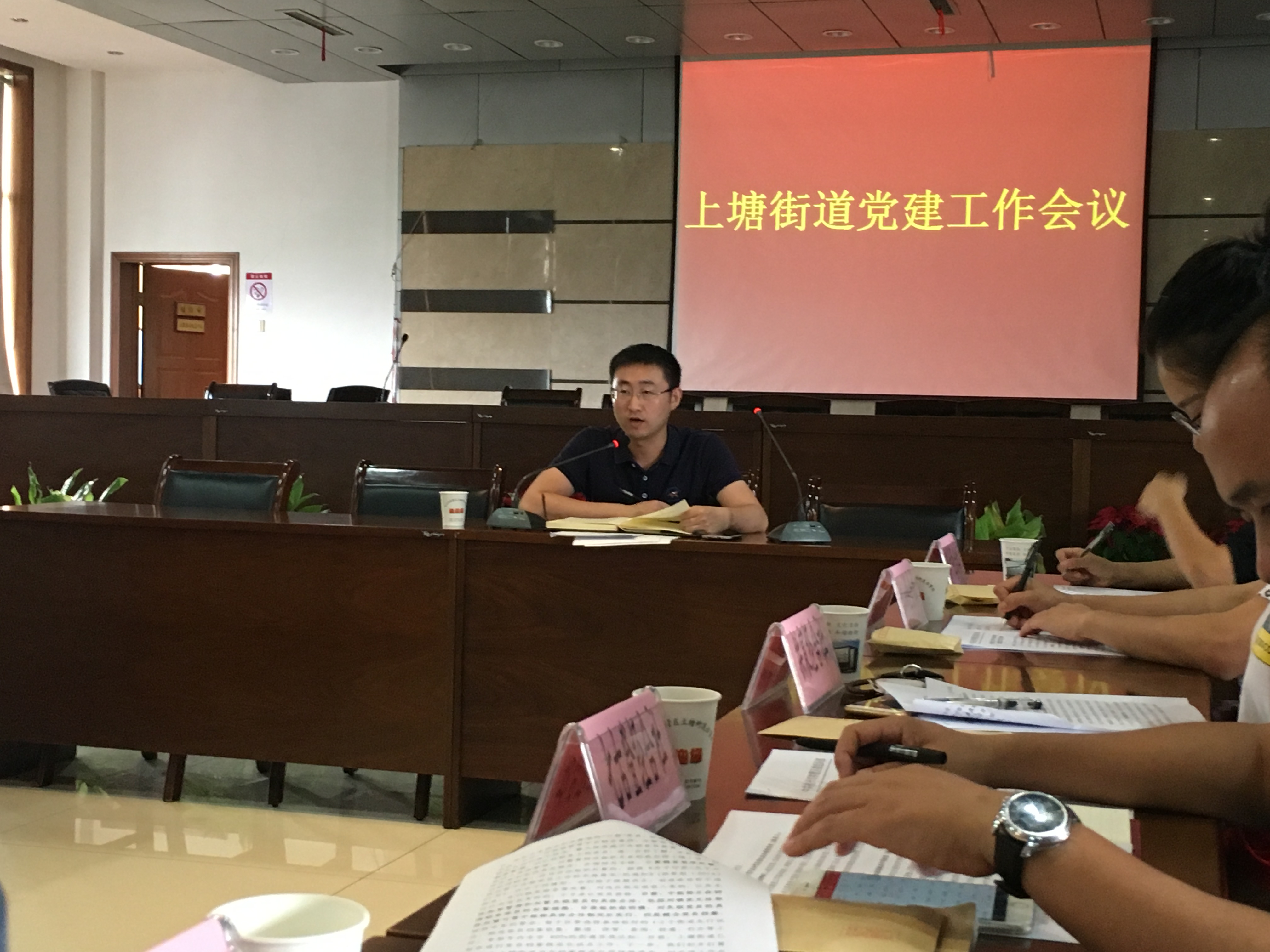 街道召开党建事情聚会 (3).jpg