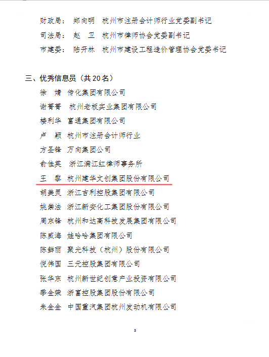 利记官网平台入口文创集团党总支再创佳绩 (4).jpg